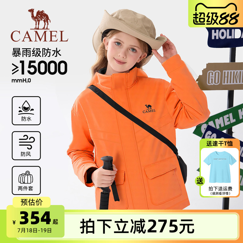 小骆驼儿童冲锋衣三合一加绒防风防水中大童户外工装女童外套风衣
