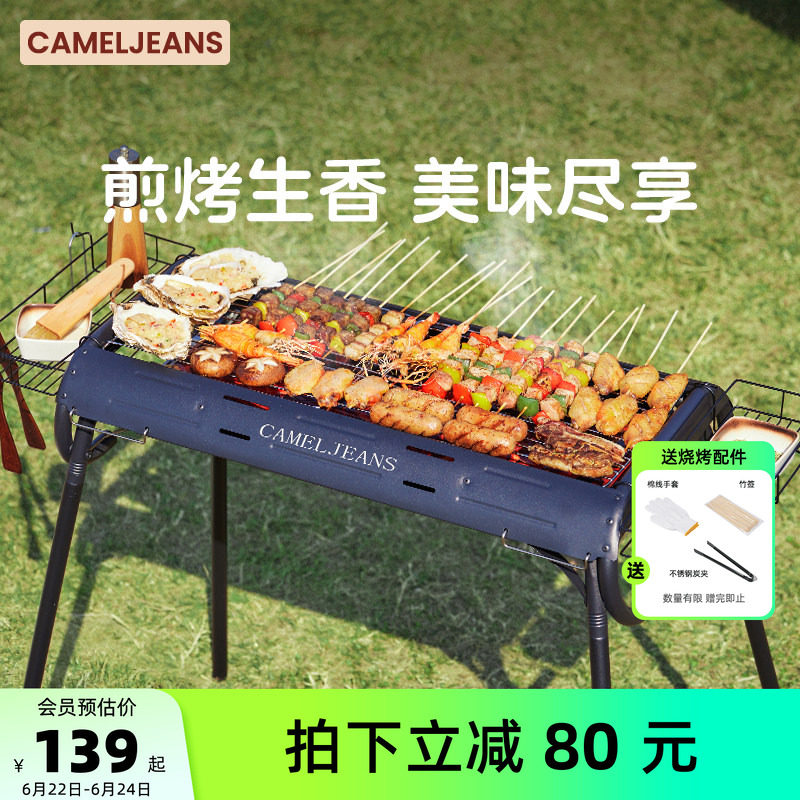 CAMELJEANS烧烤炉户外家用烧烤架高矮可调露营便携折叠野餐烤肉