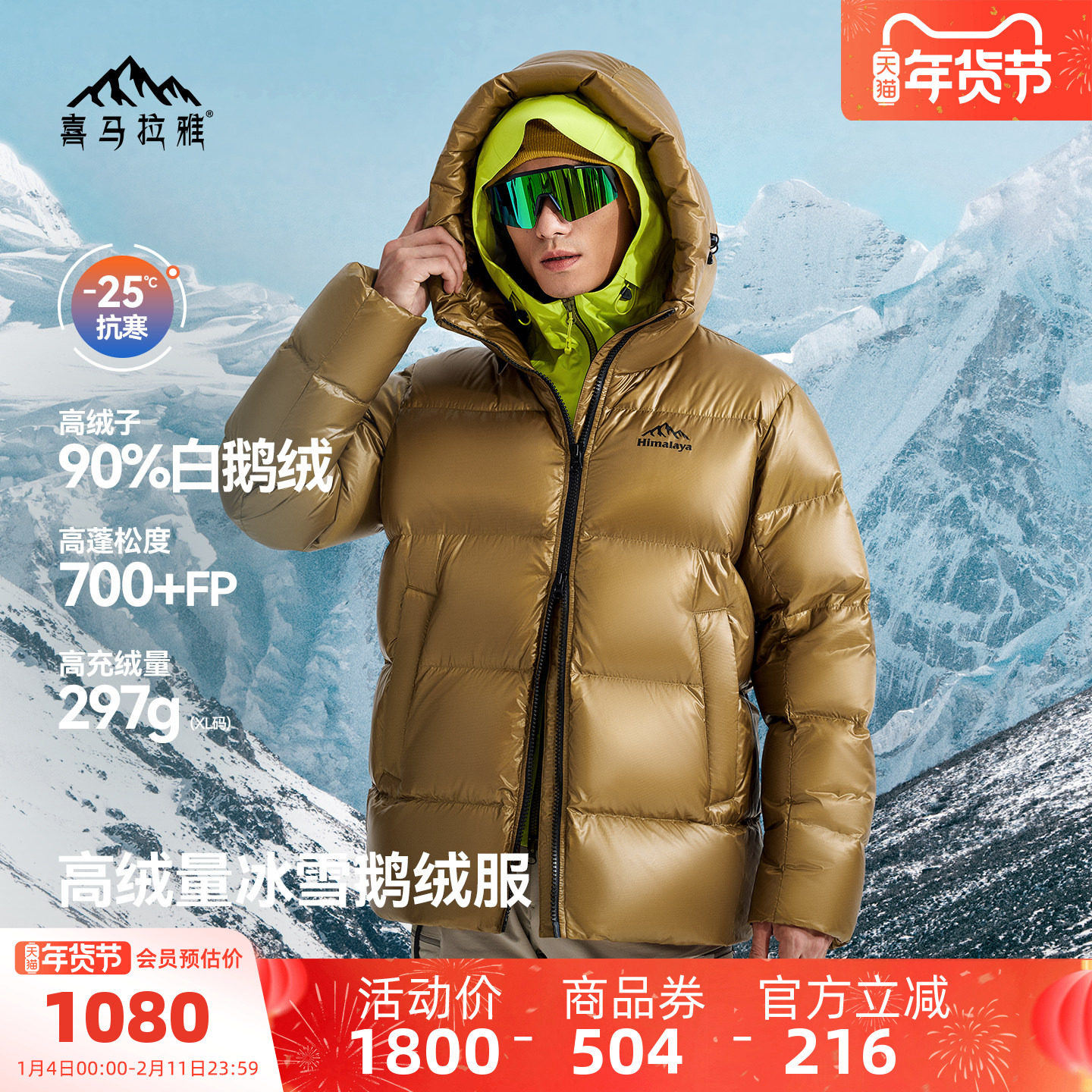 骆驼喜马拉雅天山鹅绒羽绒服男轻薄新款冬季户外保暖充绒厚外套女,户外/登山/野营/旅行用品,羽绒衣,淘宝优惠券,粉丝福利购,淘宝优惠卷
