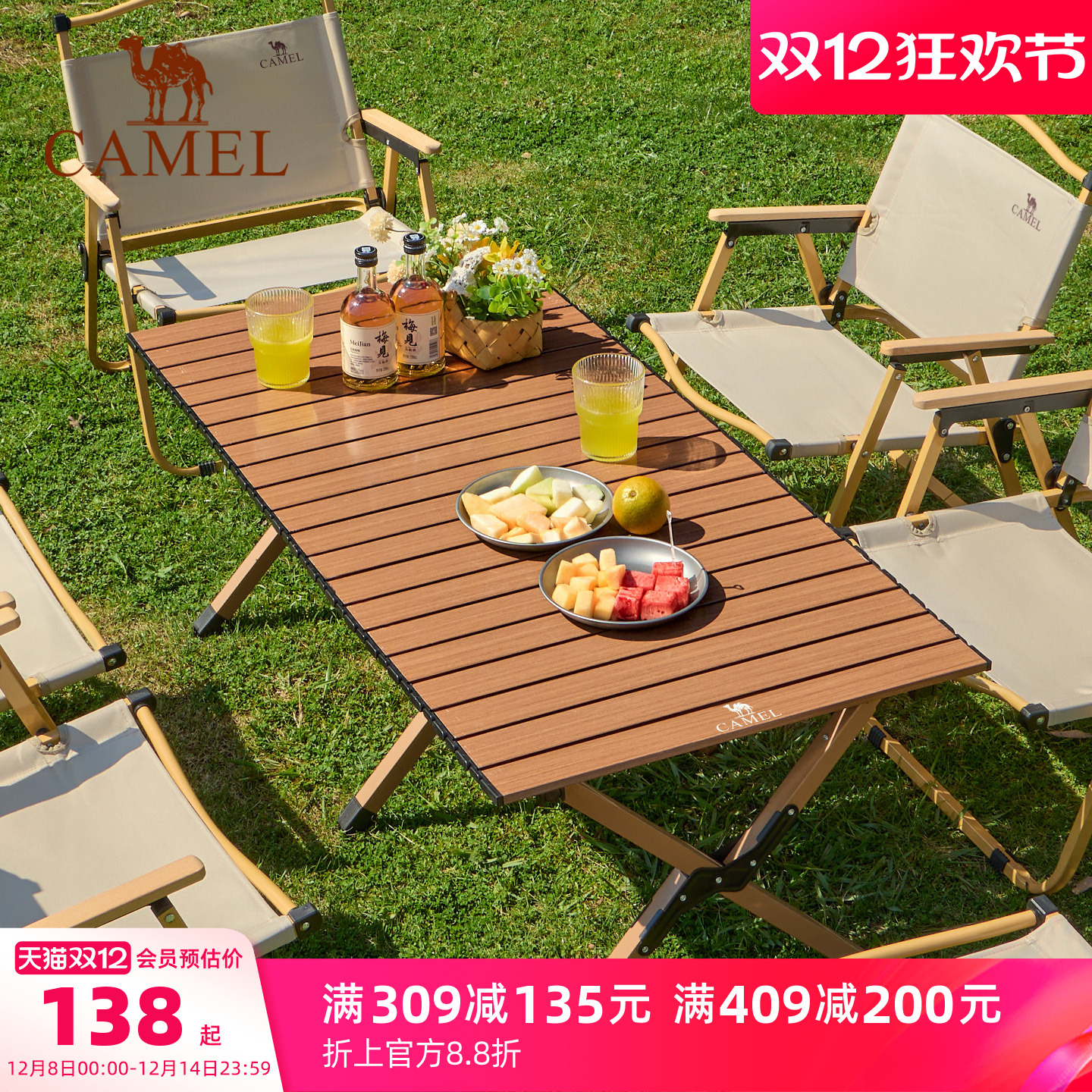 骆驼蛋卷桌折叠户外桌椅