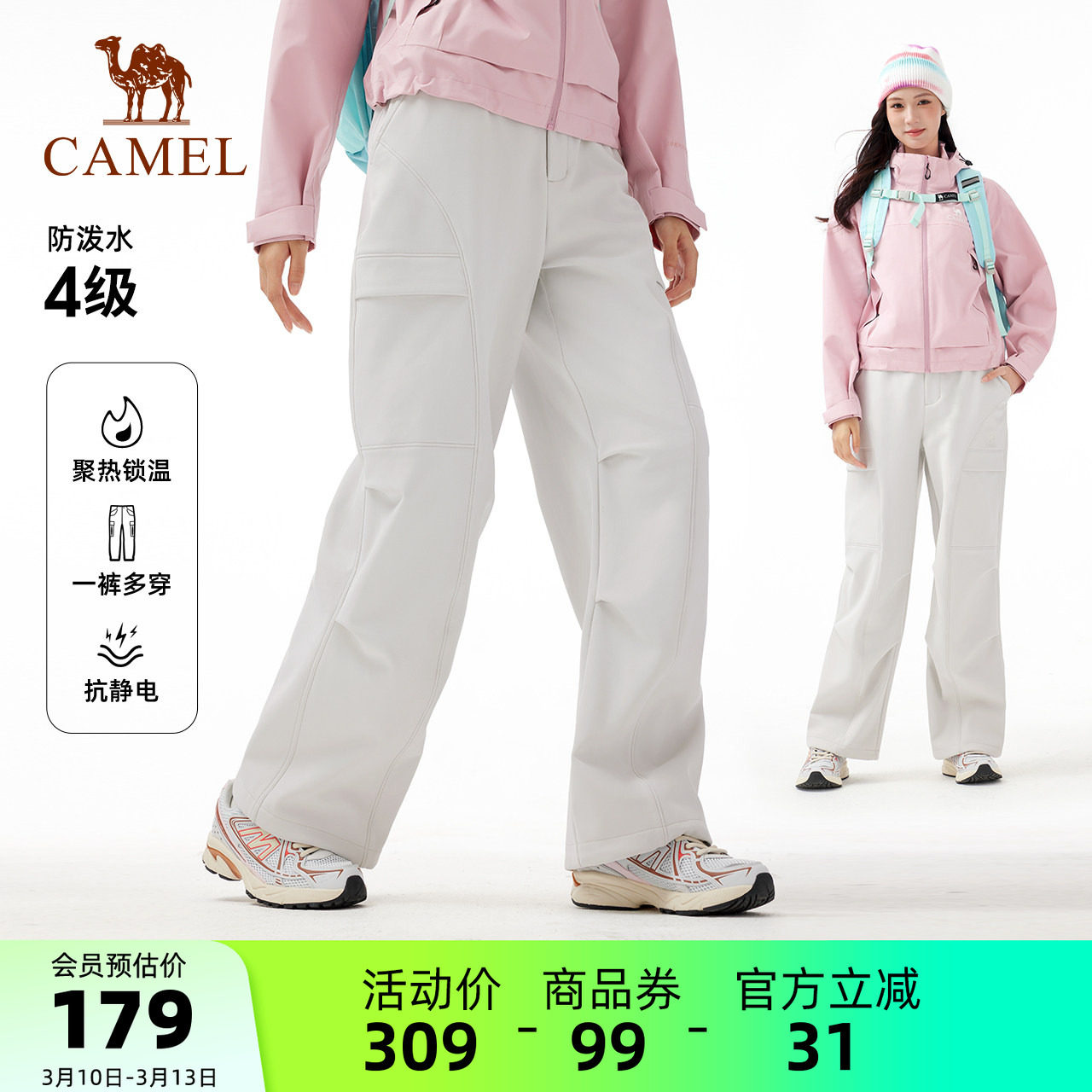 骆驼户外软壳裤女加绒保暖秋冬防静电防泼水裤子运动徒步登山裤男