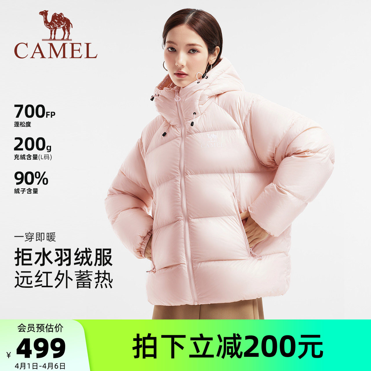 骆驼黑钻5PRO羽绒服女装短款2025冬季新款连帽泡芙羽绒外套面包服