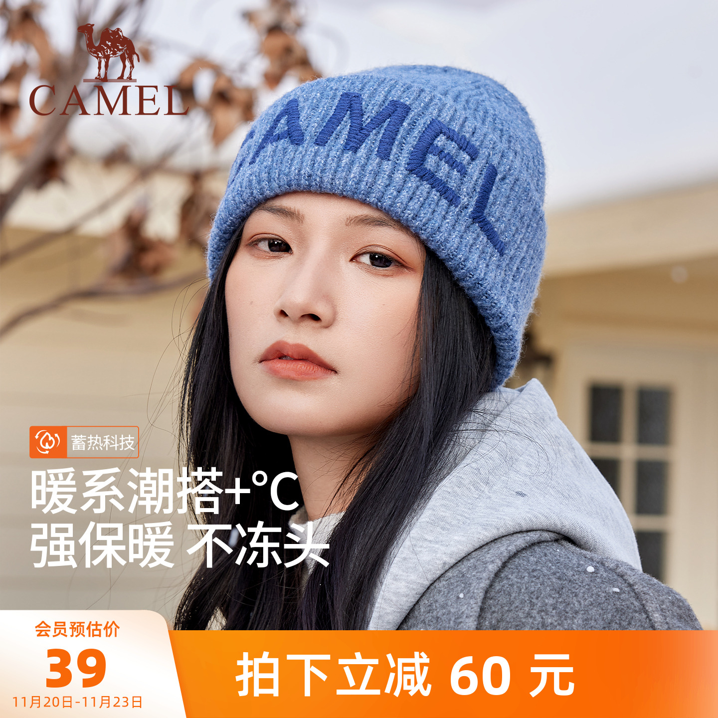 骆驼针织帽包头保暖帽2025年新款秋冬季女户外防风男登山毛线帽子