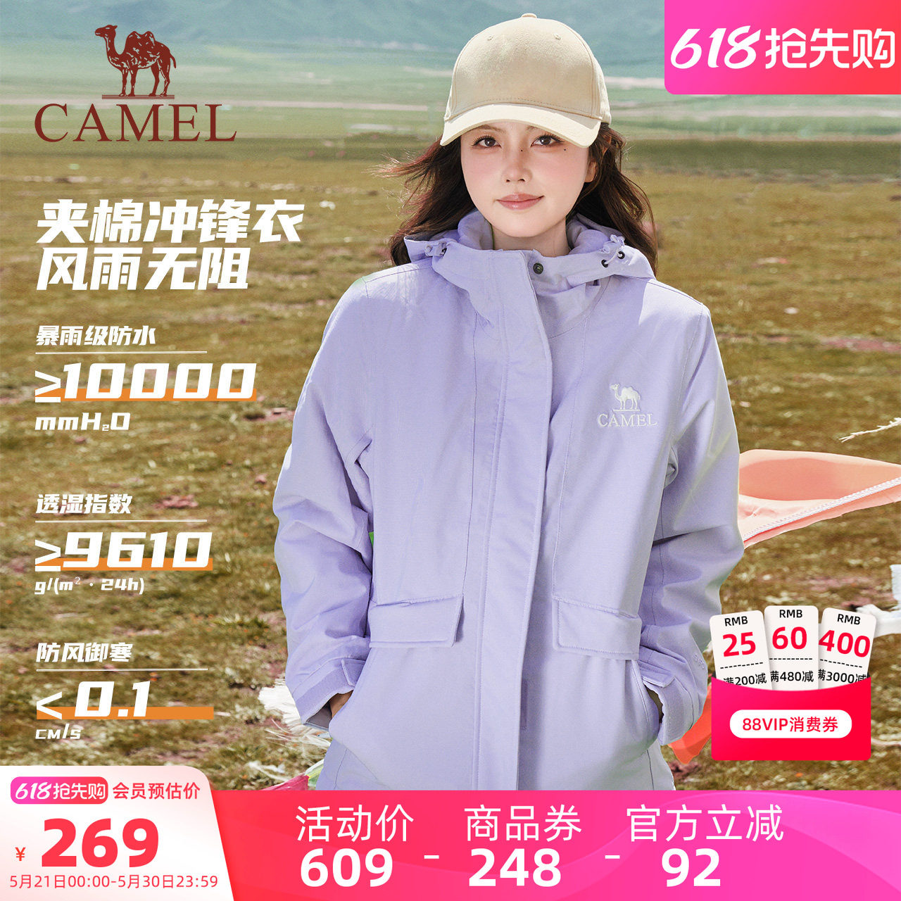 骆驼棉服外套女装2026春秋防水加绒夹棉冲锋衣女士短款厚外套