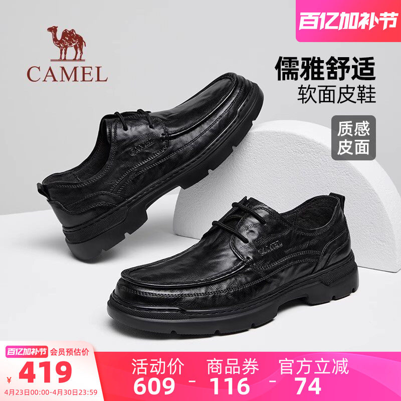 骆驼男鞋2026春季新款经典德比鞋厚底软底商务休闲皮鞋男款爸爸鞋
