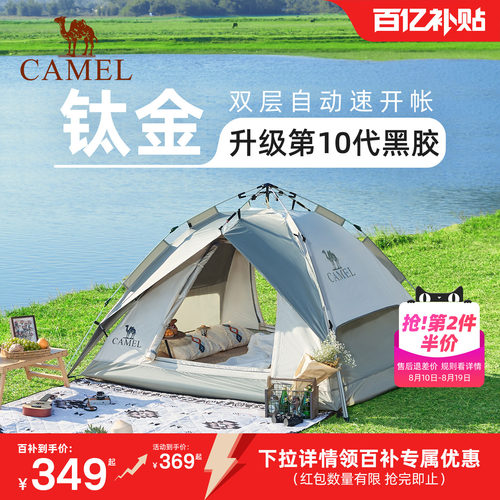 黑胶帐篷户外骆驼户外黑胶