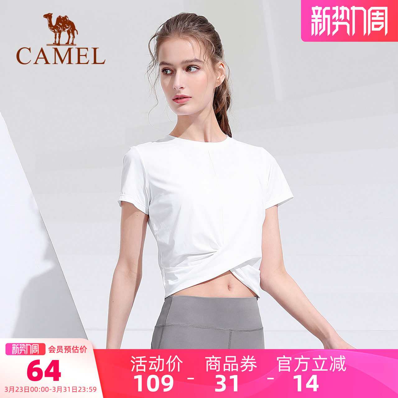 骆驼瑜伽服女款夏季短袖透气跑步健身服修身冰丝上衣训练运动t恤