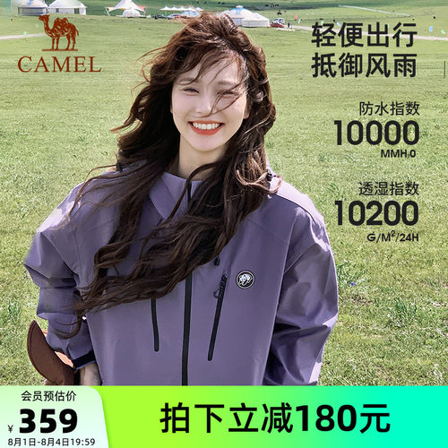骆驼黑胶防晒防紫外线单层冲锋衣