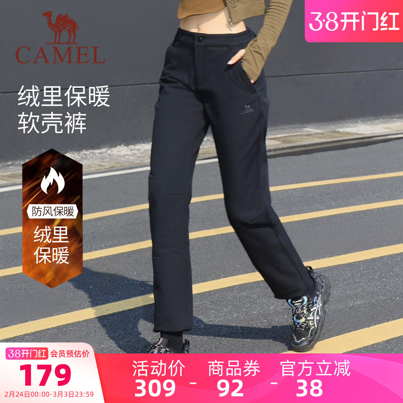 骆驼女装软壳裤加绒冬季高腰显瘦直筒裤长裤防风运动裤户外休闲裤