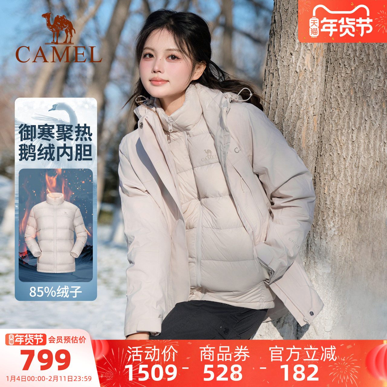 【冲锋衣鹅绒服】骆驼大朵鹅绒三合一羽绒服女外套户外防水滑雪服,户外/登山/野营/旅行用品,冲锋衣,淘宝优惠券,粉丝福利购,淘宝优惠卷