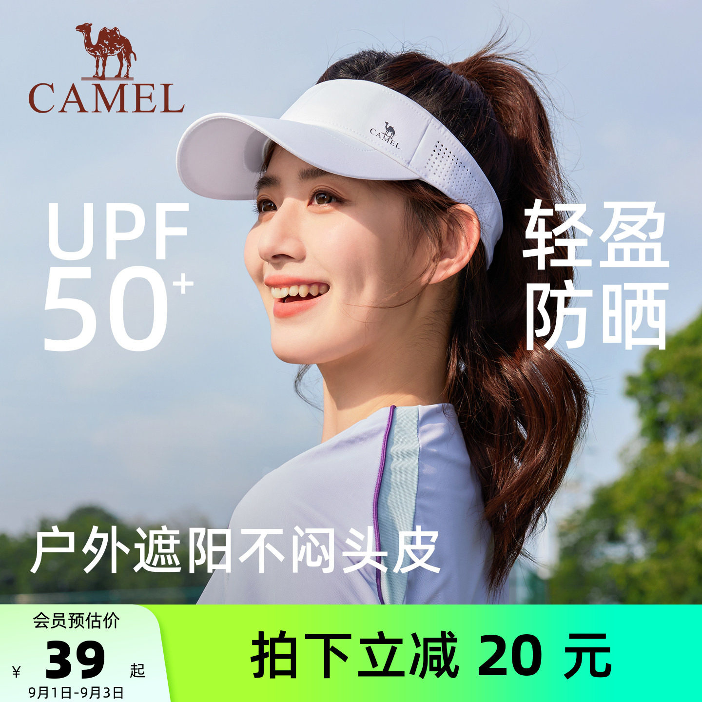 骆驼跑步空顶帽防晒网球帽女夏季新款跑步遮阳太阳帽子男马拉松帽图片
