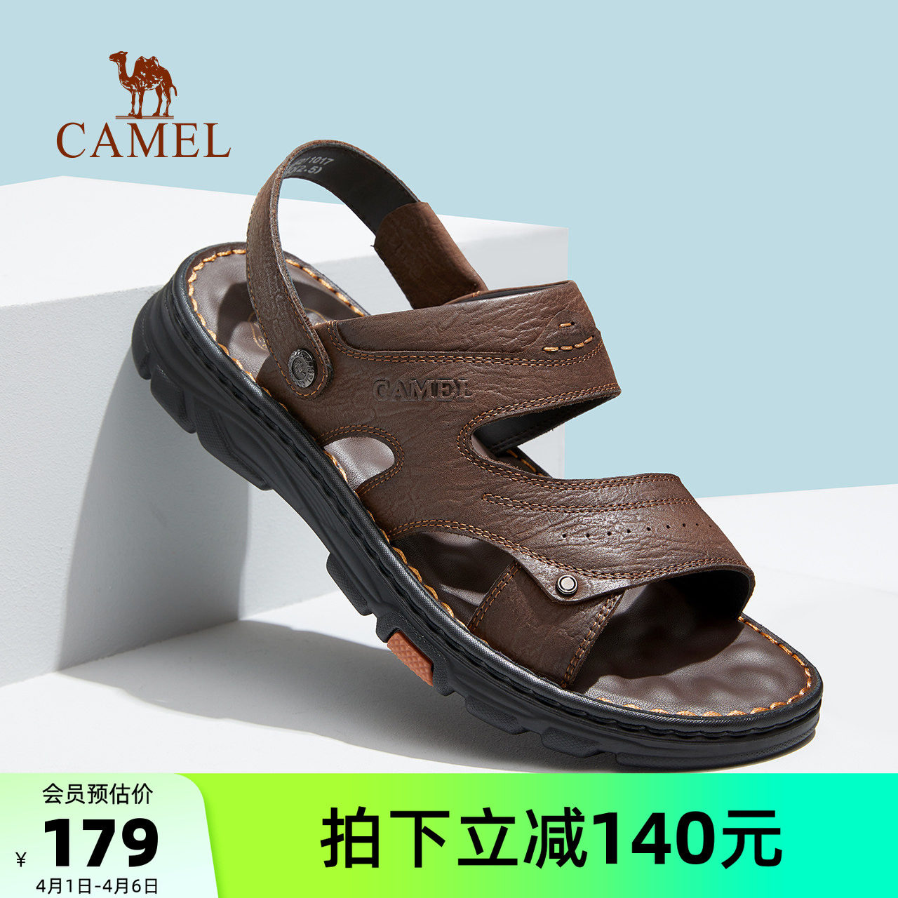 骆驼男鞋2026夏季新款耐磨防滑透气舒适软底爸爸真皮休闲商务凉鞋