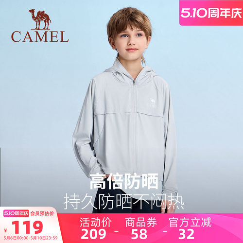 骆驼儿童防晒衣冰感防晒女童外套