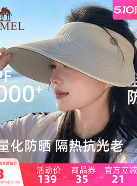骆驼空顶帽防晒帽女2026夏季新母亲节礼物无痕一体大帽檐遮阳帽子