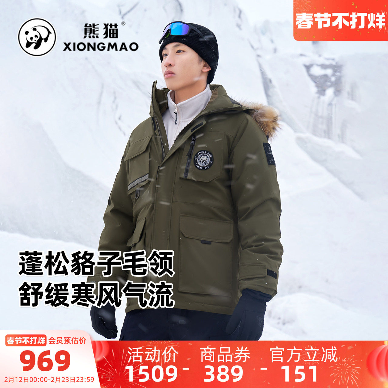 骆驼熊猫系列派克羽绒服男款冬季2025新款中长款工装羽绒外套保暖