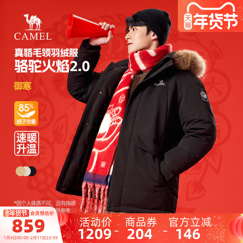 骆驼男装中长款羽绒服男黑色秋冬白鸭绒宽松加厚保暖连帽毛领外套