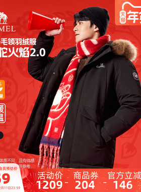 骆驼男装中长款羽绒服男黑色秋冬白鸭绒宽松加厚保暖连帽毛领外套