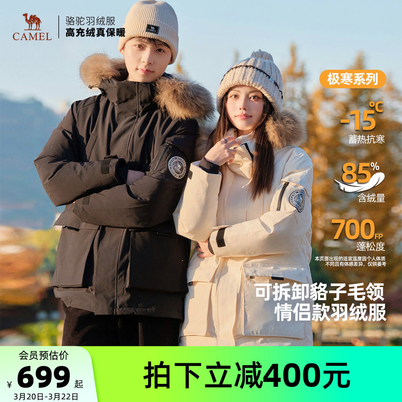 骆驼男装短款羽绒服男毛领黑色加厚鸭绒外套派克冬季防水户外工装