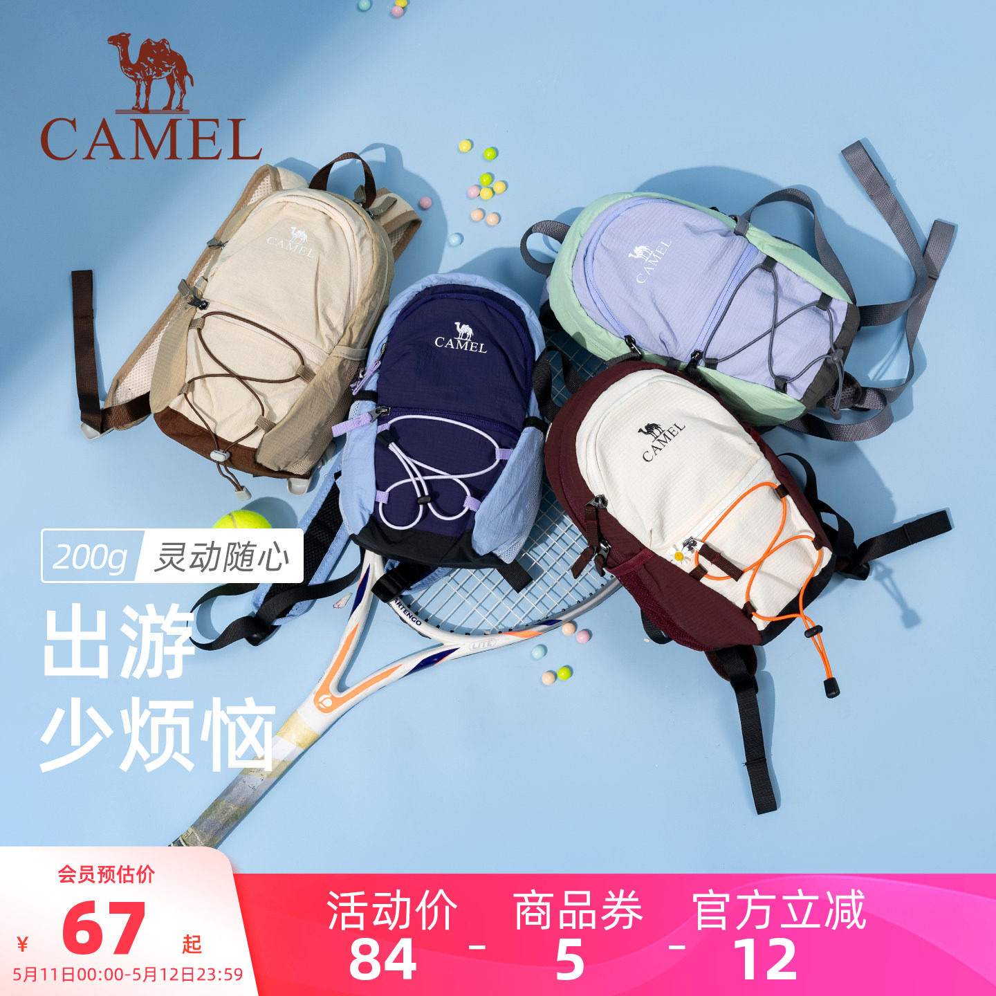 骆驼通勤旅行双肩包女旅游轻便背包迷你小书包轻量化徒步登山包