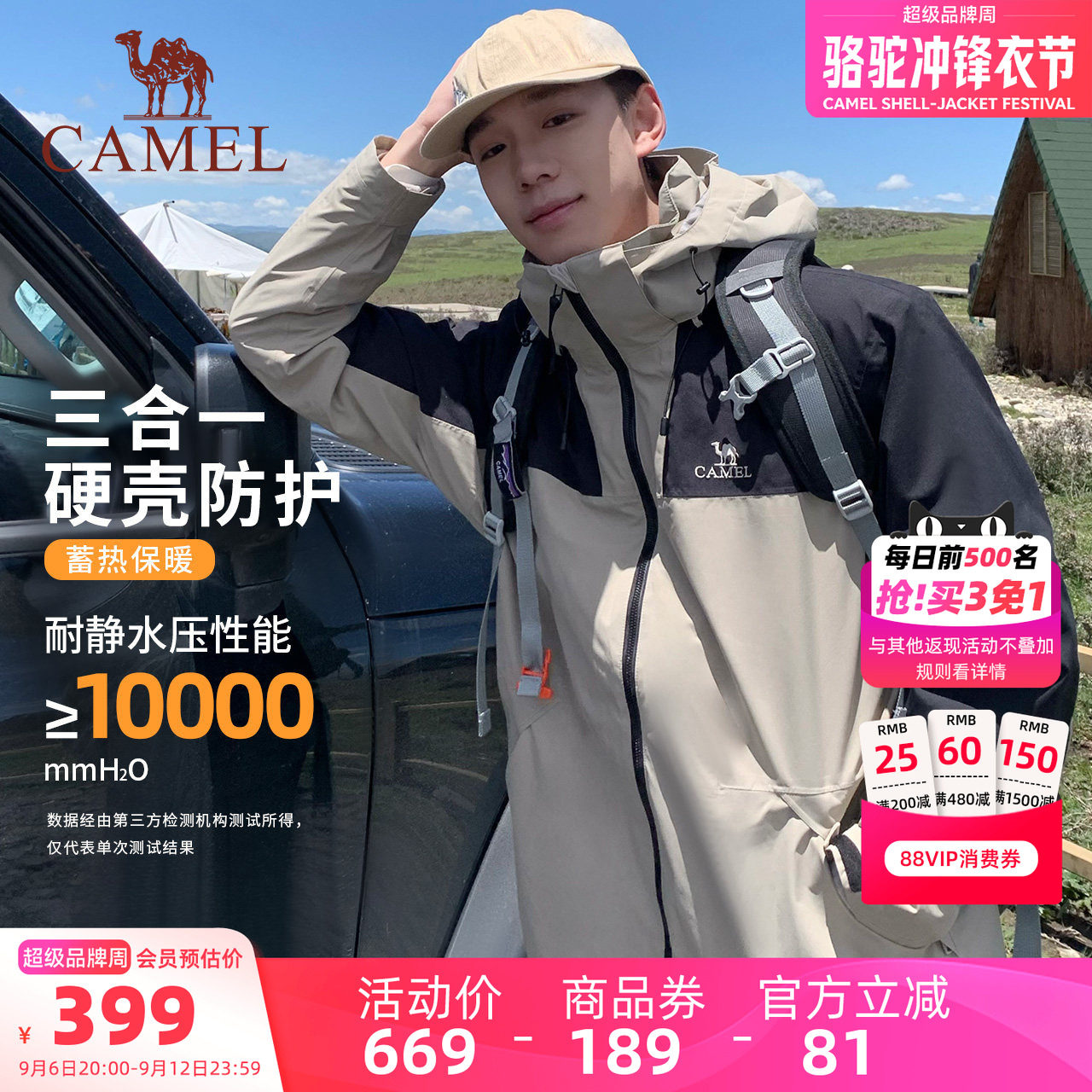 骆驼男装冲锋衣男款徒步户外可拆卸防风加厚三合一登山服夹克外套图片