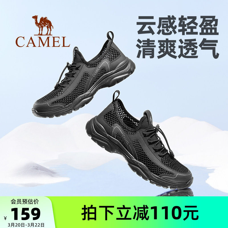 骆驼男鞋2026夏季新款网面鞋透气休闲鞋男款防滑徒步户外运动鞋子
