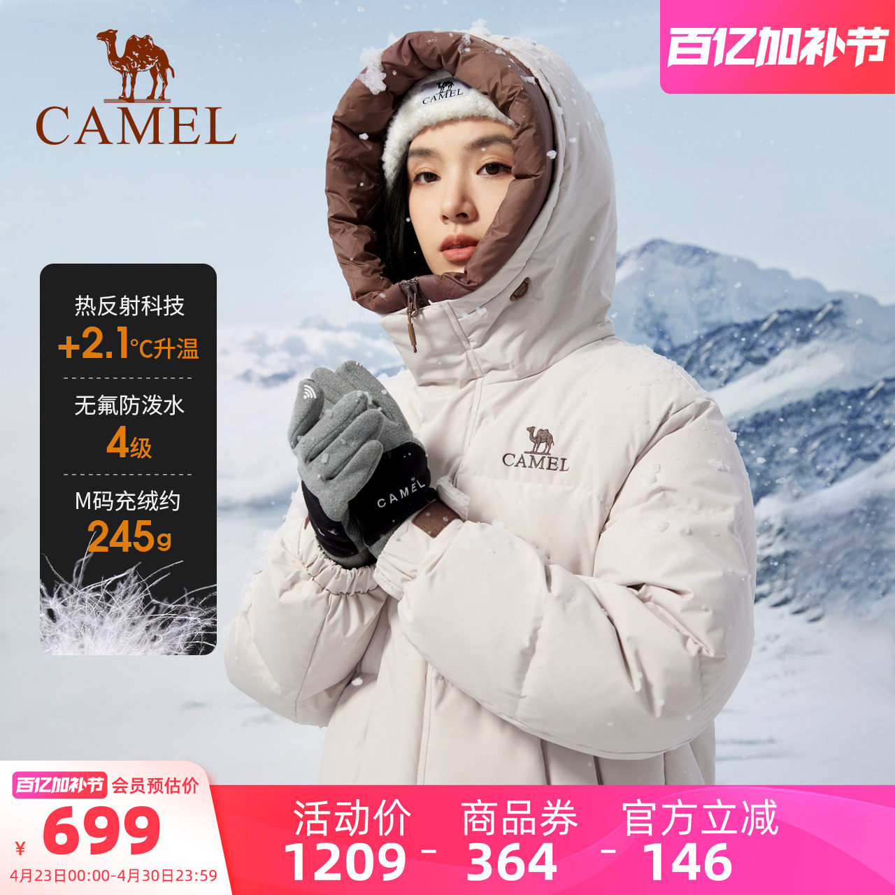 骆驼女装连帽羽绒服中长款2025冬季鸭绒户外防风加厚保暖羽绒外套