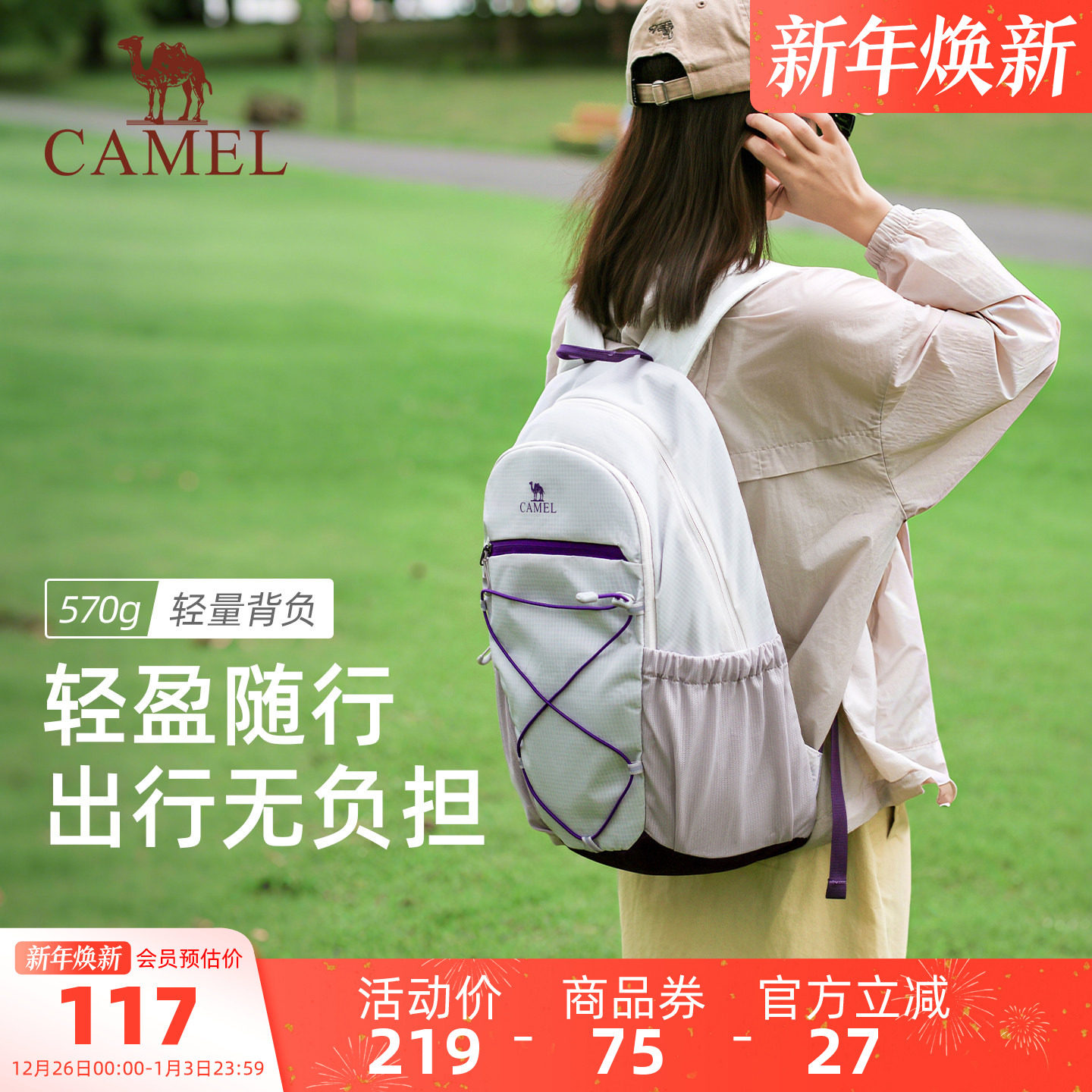 骆驼轻便背包户外登山徒步包双肩包轻量化初高中生大学生书包运动