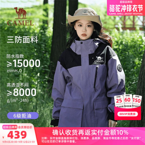 骆驼冲锋衣外套三合一606