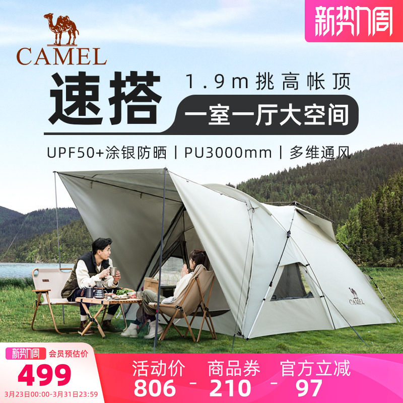 【清仓】【庐】骆驼户外帐篷便携涂银防雨防晒野餐折叠式野外野营