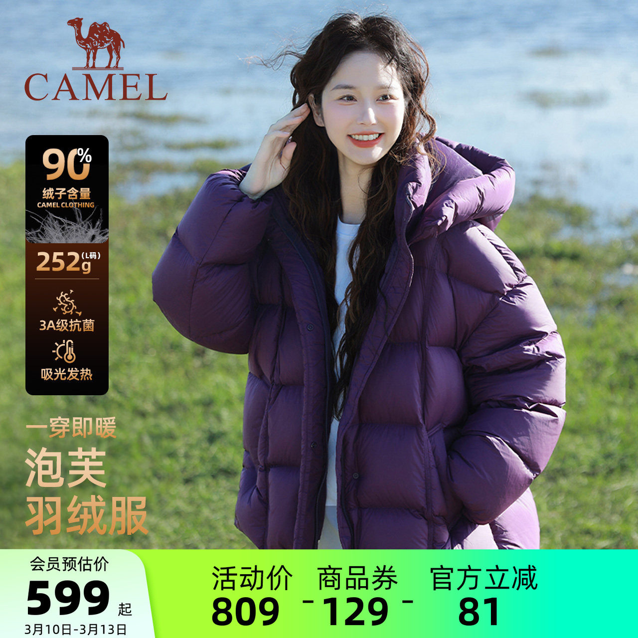 骆驼女装紫色羽绒服加厚冬季2025新款保暖防寒面包服羽绒外套