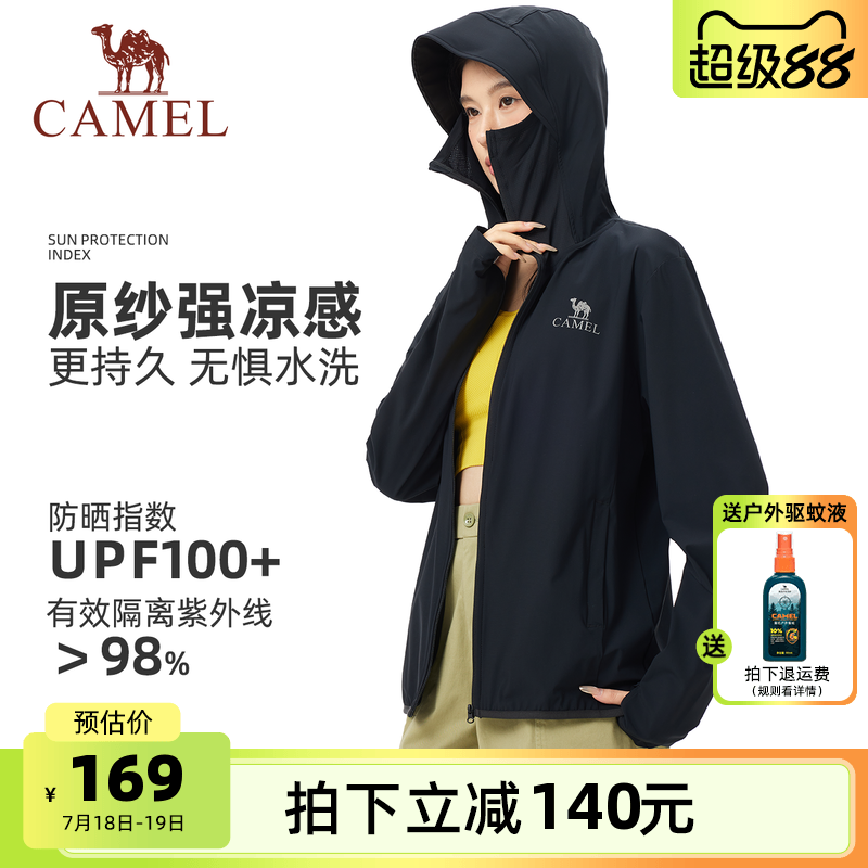 骆驼女装防晒衣女2025春夏新款户外宽松凉感速干透气原纱防晒服