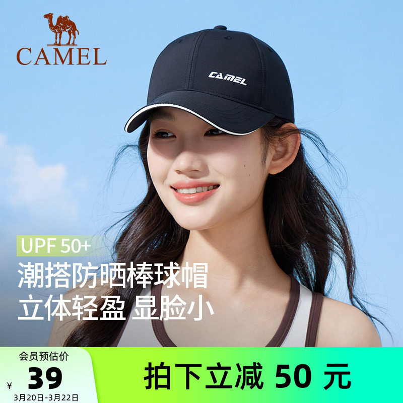 骆驼防晒棒球帽大帽檐2025年新款夏女男显脸小美式网球帽鸭舌帽子
