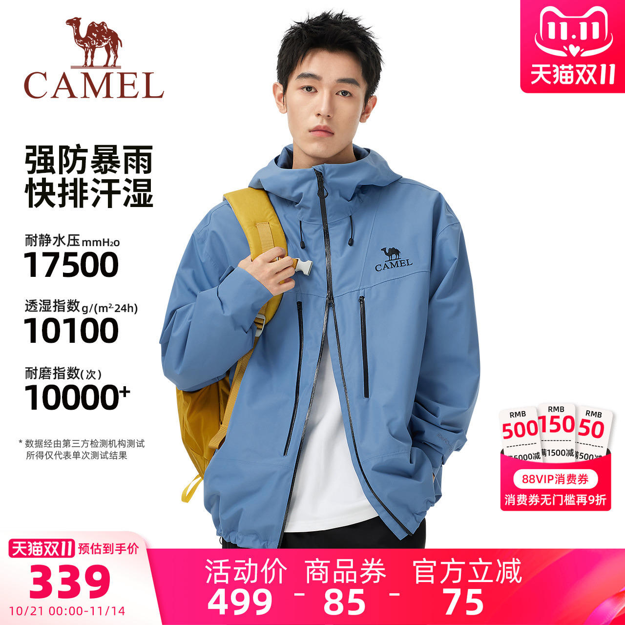 骆驼男装单冲锋衣男款防风夹克连帽春秋防水户外硬壳徒步登山外套