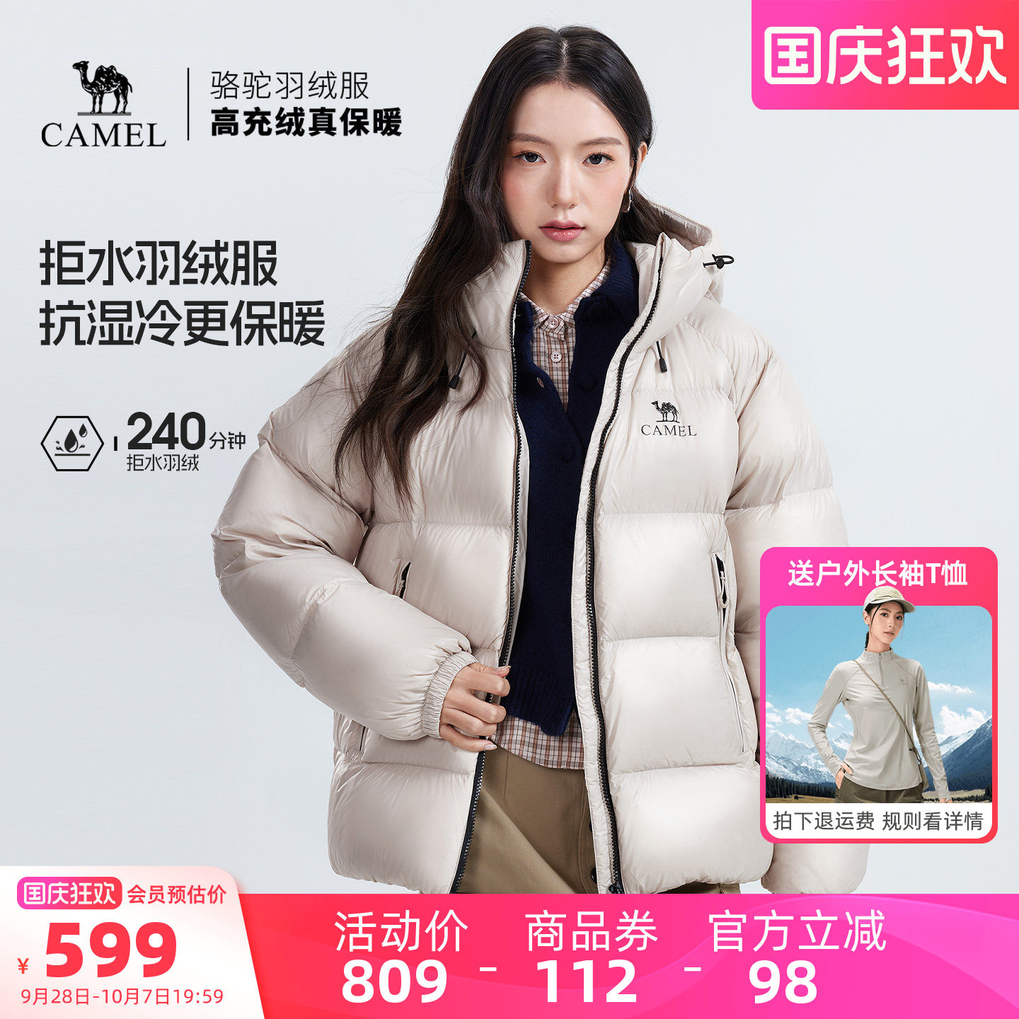 黑钻5pro骆驼羽绒服保暖