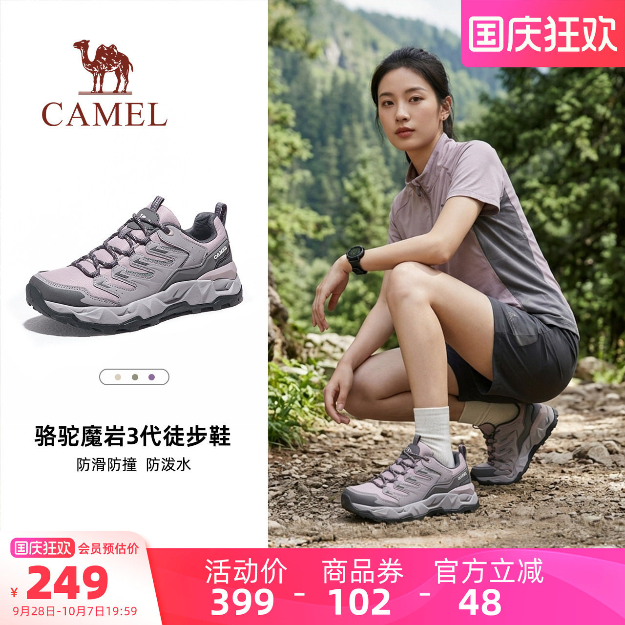 骆驼魔岩3女鞋2026秋季新款户外运动女厚底老爹鞋休闲徒步登山鞋