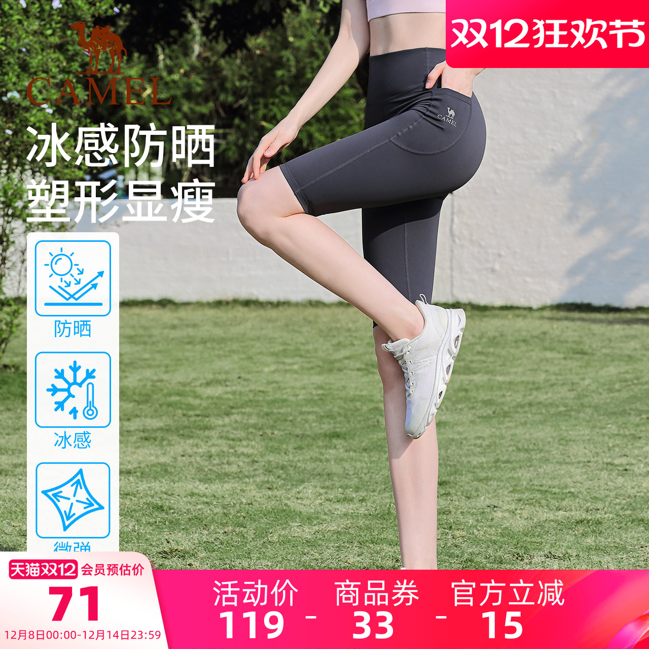 骆驼瑜伽裤女防晒针织健身五分裤