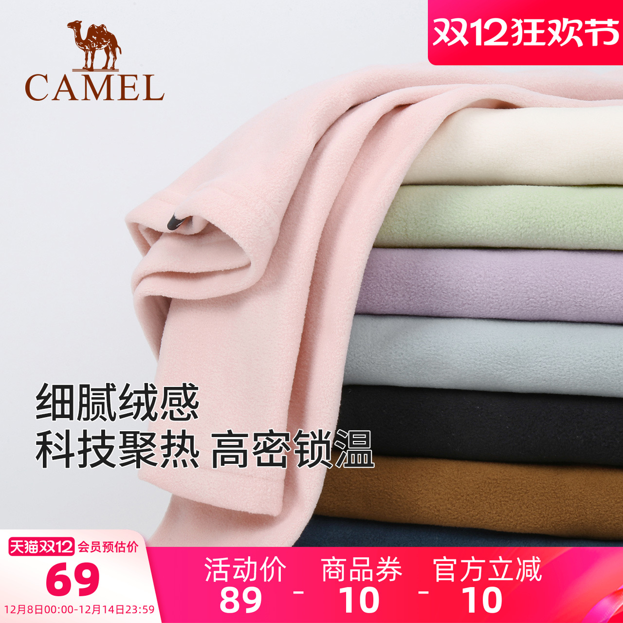 骆驼户外抓绒衣防静电打底衫卫衣