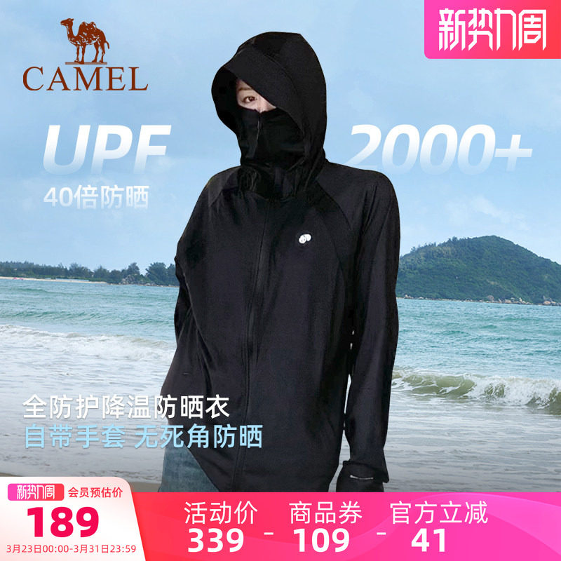 骆驼熊猫户外冷白皮防晒衣女防紫外线2026春夏UPF2000+黑色外套男