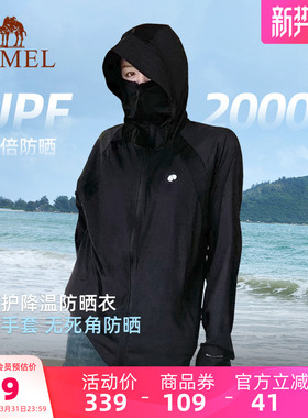 骆驼熊猫户外冷白皮防晒衣女防紫外线2026春夏UPF2000+黑色外套男