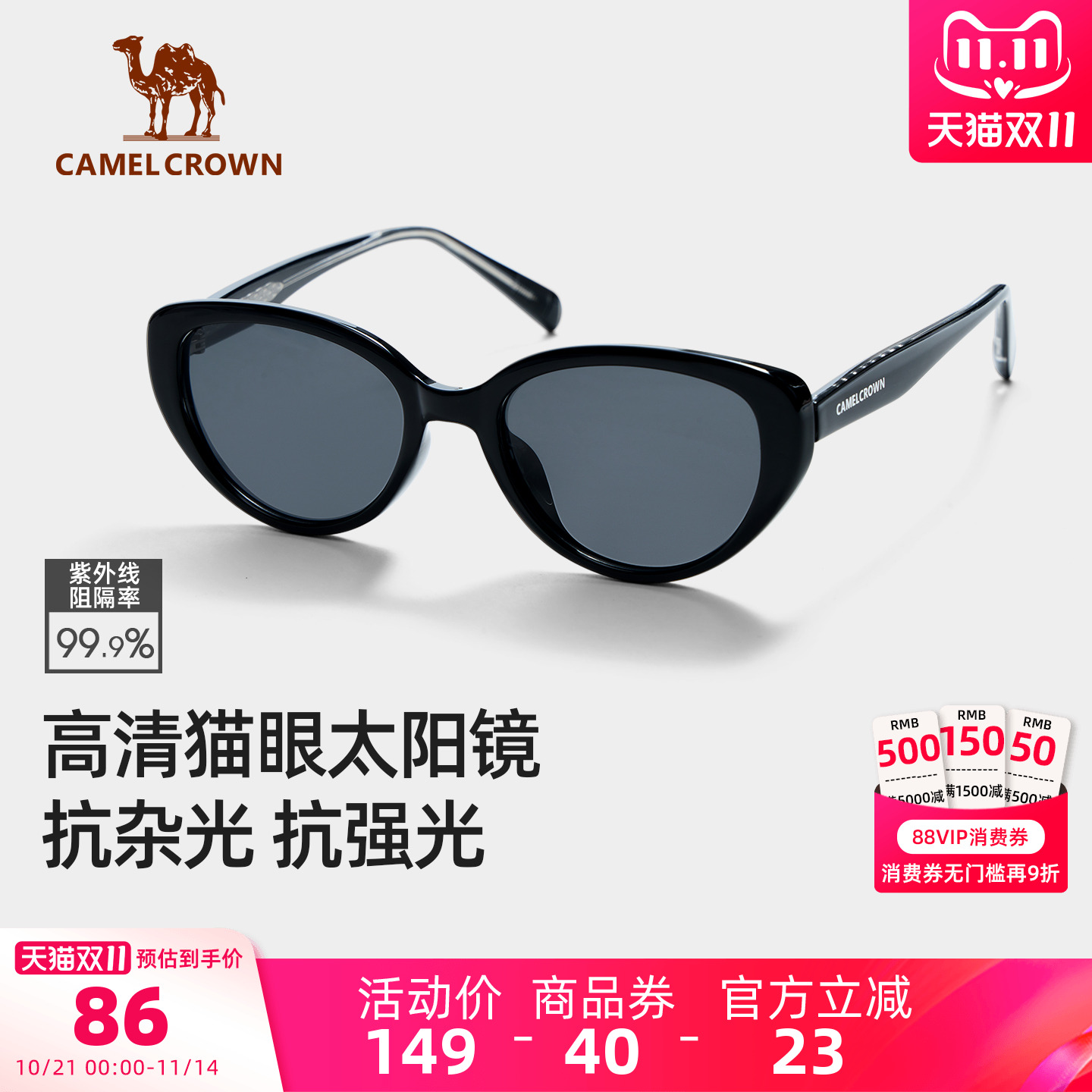 骆驼猫眼太阳眼镜2025新款高级感墨镜女款男士开车专用户外遮阳