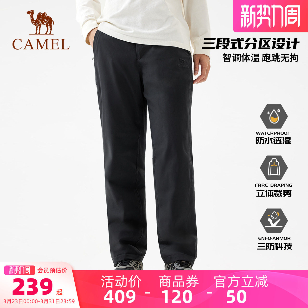 骆驼男装户外新款三防直筒冲锋裤男防风防水棉长裤休闲登山徒步裤