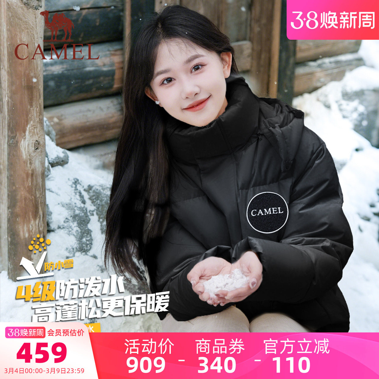 骆驼女装黑色羽绒服女冬季新款小个子宽松保暖加厚面包服羽绒外套