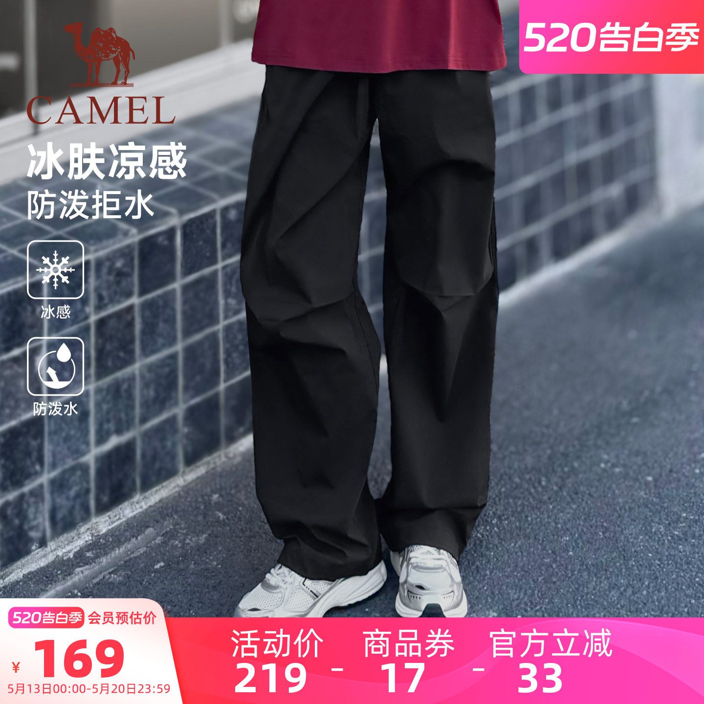 骆驼男装休闲裤防水新款夏季直筒宽松户外徒步运动凉感男款黑色