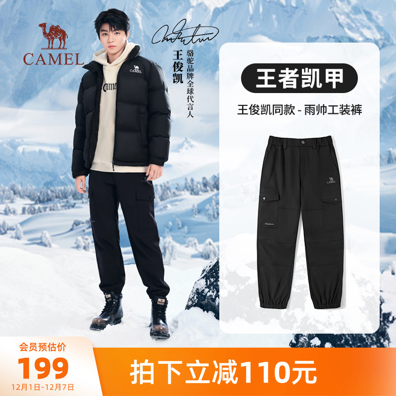 【王俊凯同款】骆驼男装王者凯甲休闲工装裤男防泼水束脚运动长裤