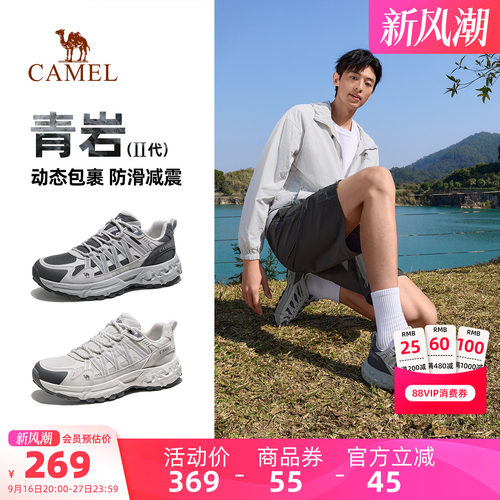 骆驼青岩2代登山鞋男2026秋季新款轻便透气防滑耐磨徒步户外鞋女