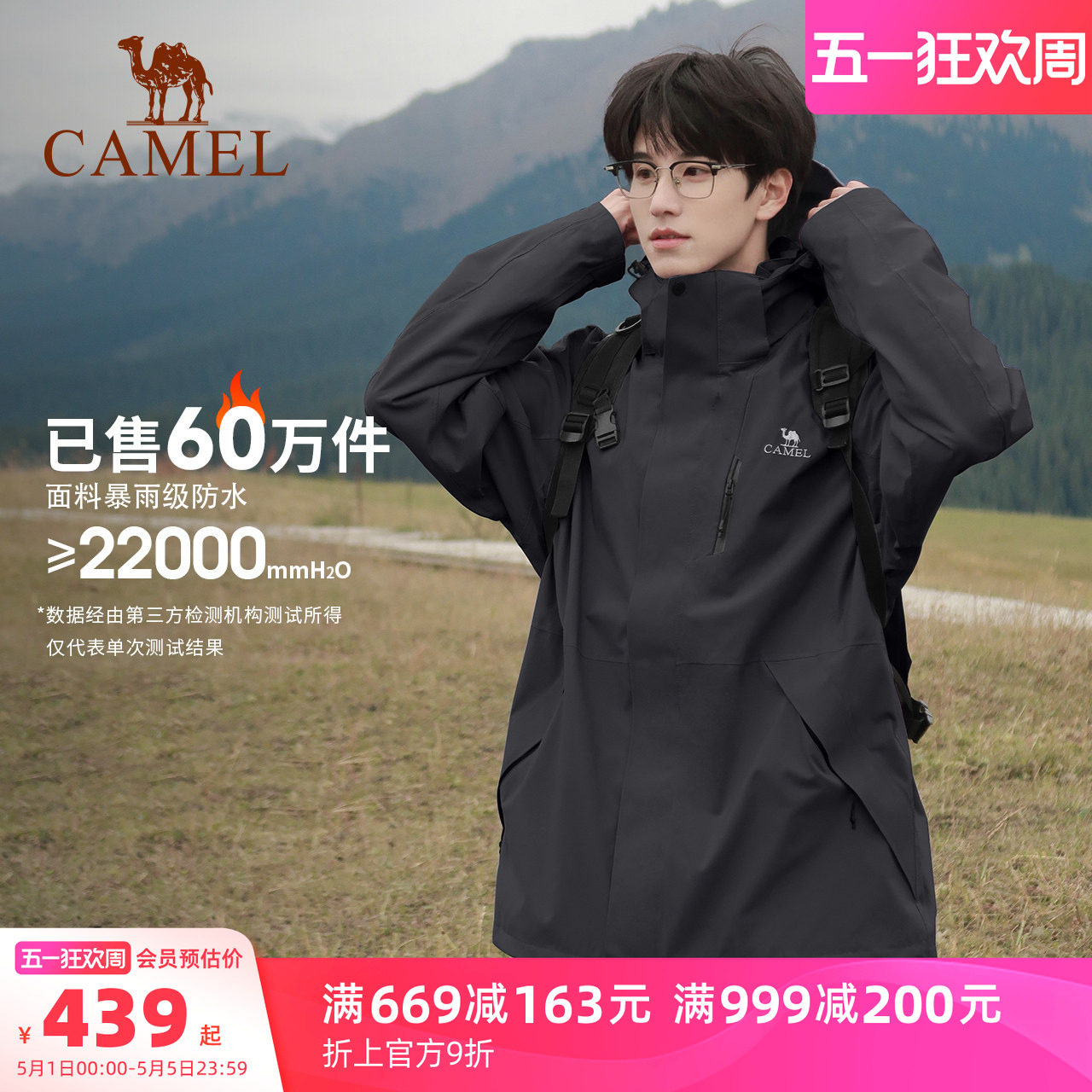 骆驼3514冲锋衣男款三合一徒步外套女户外防水防风黑色旅游登山服