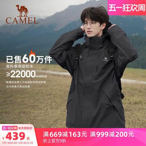 骆驼3514系列冲锋衣三合一男女款