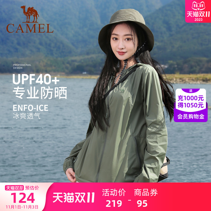 【小光荫】骆驼防晒衣男女透气防紫外线外套防晒服冰丝户外外套