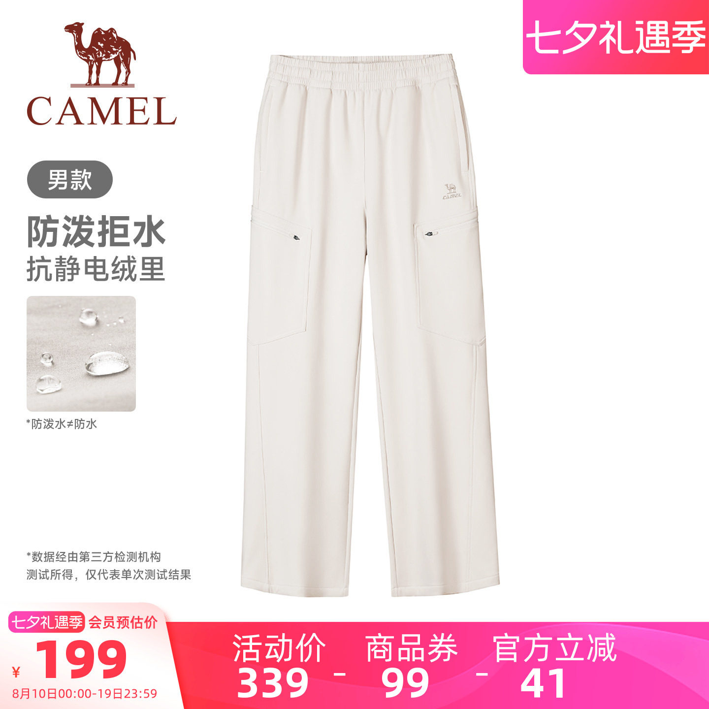 骆驼运动见山加绒情侣运动长裤男