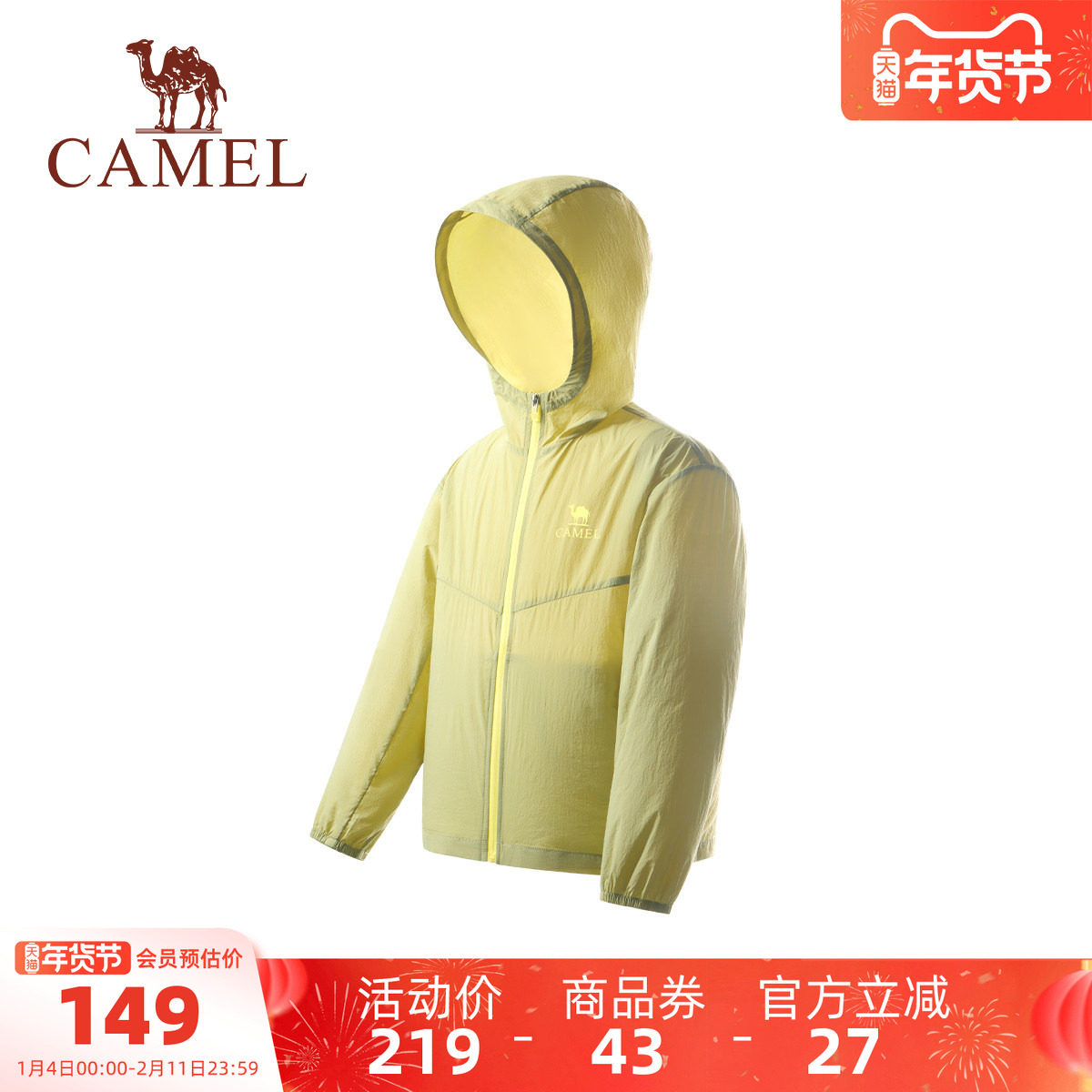 骆驼儿童防晒衣冰感2026新款夏季连帽轻薄透气大童皮肤衣男童外套,童装/婴儿装/亲子装,儿童皮肤衣/防晒衣,淘宝优惠券,粉丝福利购,淘宝优惠卷